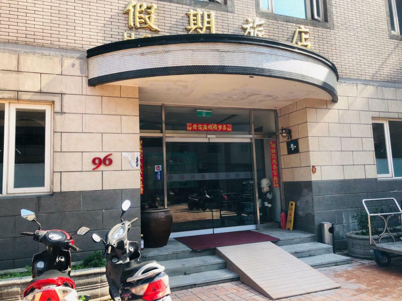 Holiday Hotel Nangan Exterior photo